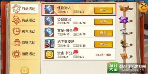 四海兄弟精明珠饰攻略：快速获取秘籍大公开