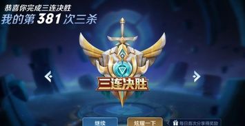 《四海兄弟战士奖杯攻略：揭秘如何轻松获得故乡荣耀》