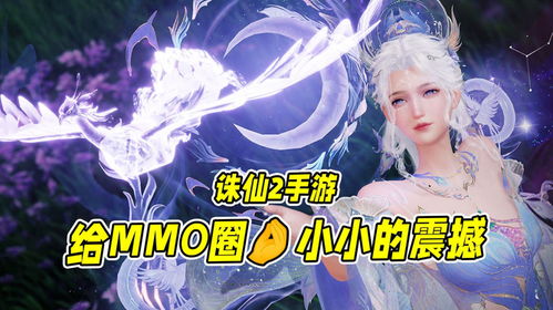 《诛仙2》小小琴师东海奇遇攻略：解锁神秘奇遇！