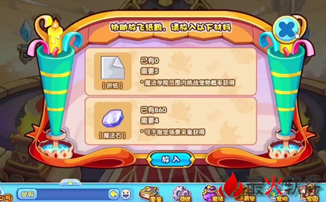 《洛克王国折纸攻略：独家道具获取秘籍》