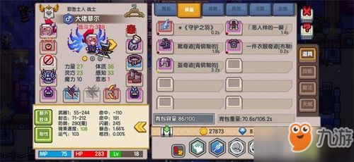 《龙魂旅人庞培抽取攻略：高效提升战力秘籍》