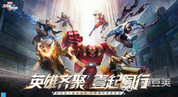 《热力全开！2023年度热门超级英雄手游排行》