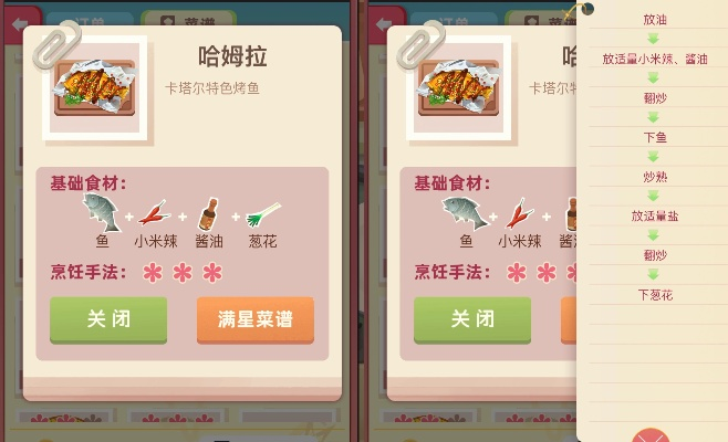 老爹大排档凤栖梧桐独家配方攻略揭秘