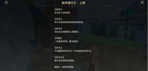 《浮生物语第九章通关秘籍：轻松解锁隐藏剧情》