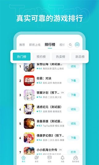 《热力飙升！异步多人游戏排行TOP10，下载狂潮来袭》