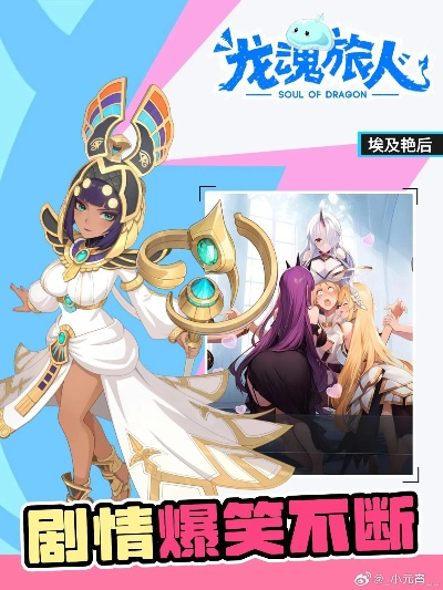 龙魂旅人动态头像获取攻略：快速上手秘籍