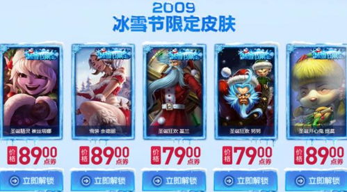 《农夫雪球刺客皮肤解锁攻略：轻松获得方法揭秘》