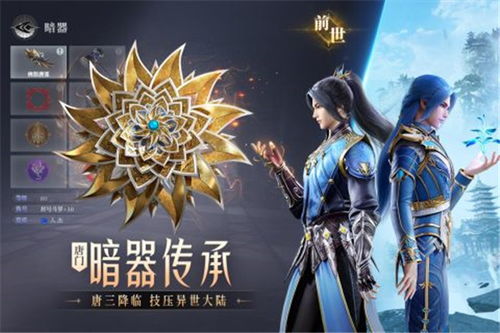 斗罗大陆魂师对决唐三信物获取攻略，快速上手！