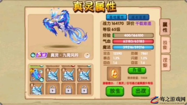 《造梦西游OL》宠物养成攻略：真灵培养秘籍大公开