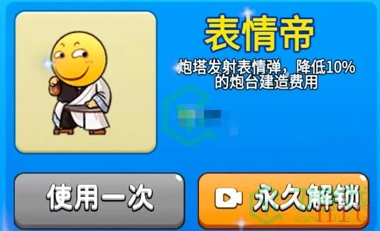 《别惹农夫表情帝解锁攻略：滑稽君皮肤获取秘籍》