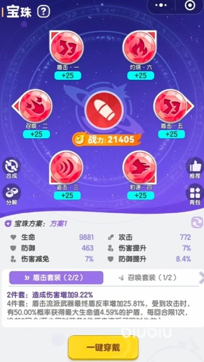 弹弹星球养成攻略：高效提升技巧揭秘