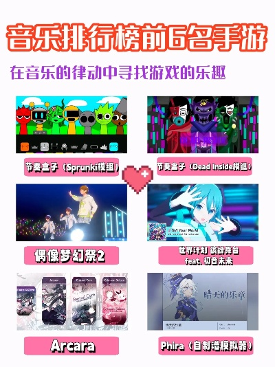 《十大热门耐玩节奏游戏盘点，玩家必玩清单》