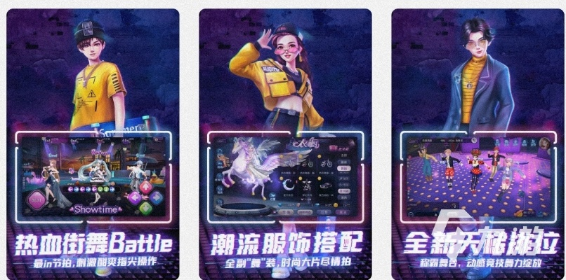 2024年度热门舞蹈游戏盘点：必玩舞蹈游戏推荐