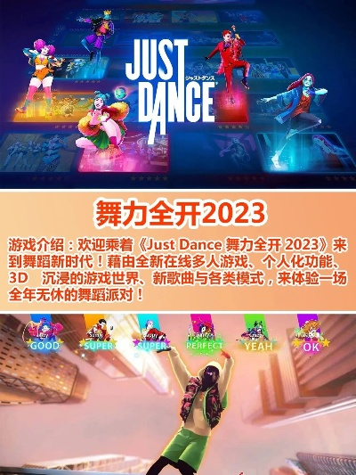 2024年度热门舞蹈游戏盘点：必玩舞蹈游戏推荐