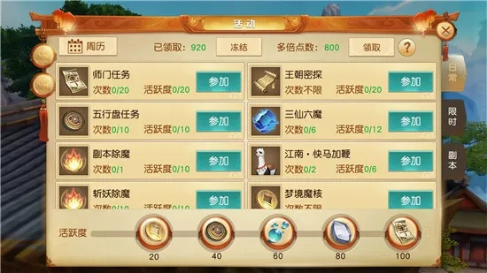 《《天下》攻略：轻松月入千万，揭秘军资大户养成术》