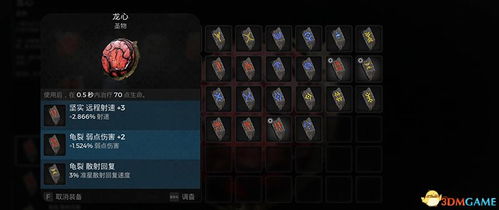 《哈克全成就解锁攻略：勇者必看！》