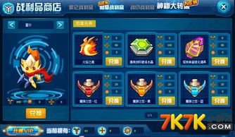 《哈克全成就解锁攻略：勇者必看！》