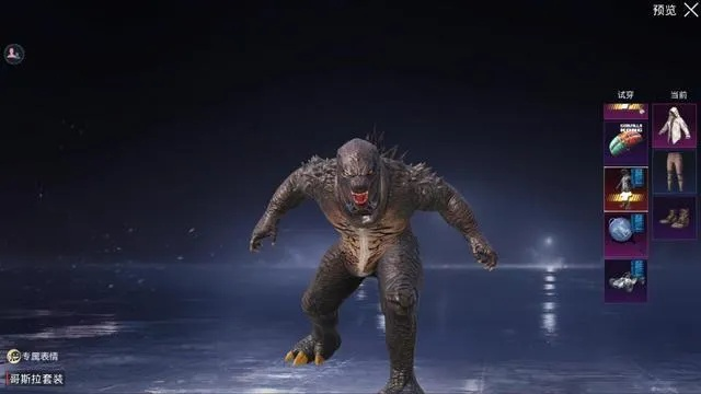 《农夫哥斯拉皮肤解锁攻略：轻松获得远古巨兽皮肤》