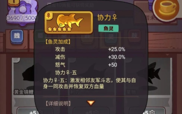 咸鱼之王：利刃金色鱼灵获取秘籍，独家攻略！