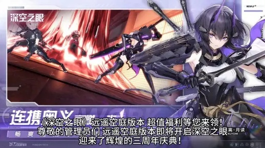 深空之眼2人马通关秘籍：高效打法攻略全解析