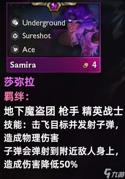 金铲铲之战S8阵容攻略：揭秘新赛季最强组合