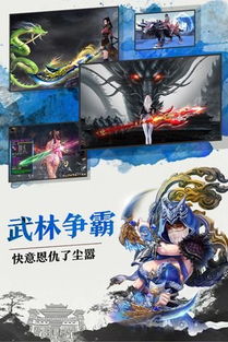 剑侠江湖巅峰对决：热门人气排行榜揭晓