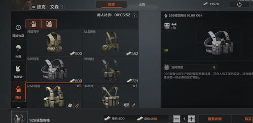 《暗区突围多斯攻略：高效玩法揭秘》