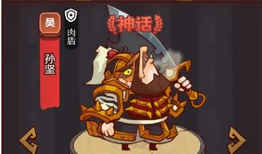 咸鱼之王孙坚水晶属性攻略：最佳搭配推荐