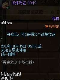 尼德霍格之瞳装备攻略：勇者必备神器解析