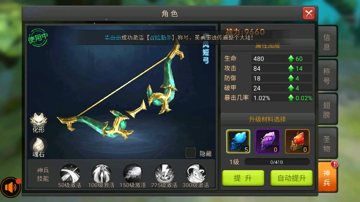 勇者水灵弓：揭秘独特武器技能，勇者必备神器！