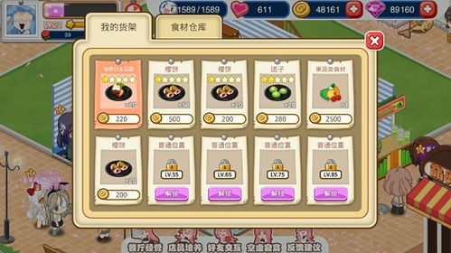 收纳物语魔幻手机通关秘籍！轻松解锁隐藏关卡