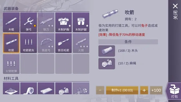 阿瑞斯病毒2通关与不通关收益大揭秘！