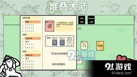 堆叠大陆棚子合成攻略：高效建造秘籍大公开