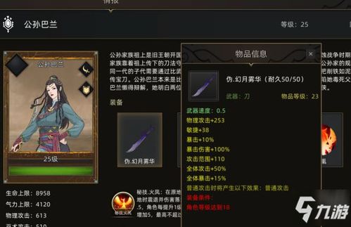 部落弯刀装备颜色搭配攻略：揭秘颜色玩法技巧