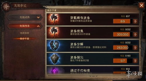 《暗黑破坏神不朽》速成攻略：快速升级秘籍大公开