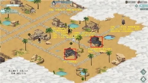 江湖悠悠青云寨1-10完美通关秘籍！🔥速来解锁🔓