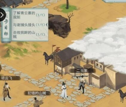 江湖悠悠青云寨1-10完美通关秘籍！🔥速来解锁🔓