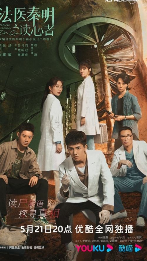 《诺亚之心法医秦明奇遇攻略：轻松解锁神秘事件》