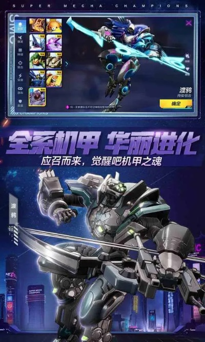 机甲游戏巅峰对决：热门下载排行前十，哪款才是你的最爱？