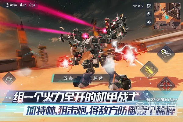 机甲游戏巅峰对决：热门下载排行前十，哪款才是你的最爱？