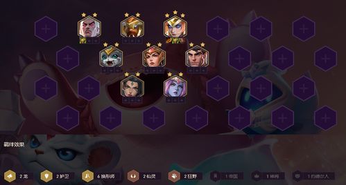 《玉龙换形师阵容攻略：金铲铲之战高效玩法揭秘》