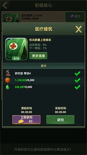 《兵人大战》萌新攻略：揭秘医疗所，曙光重生！