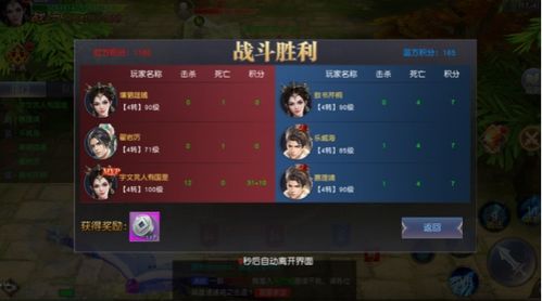 仙境苍穹装备传承秘籍，轻松实现完美继承！