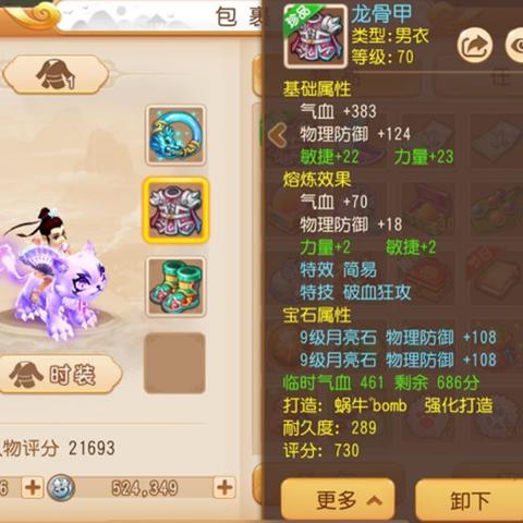 《门派副本法宝搭配秘籍：高效阵容打造攻略》