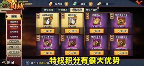 火影礼包速查：手游独家领取攻略揭秘