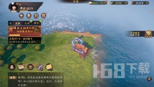 《乱世逐鹿中山秘藏洛阳铲位置揭秘》