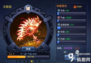 炎浪大蟒枪属性解析：门派神兵必备攻略