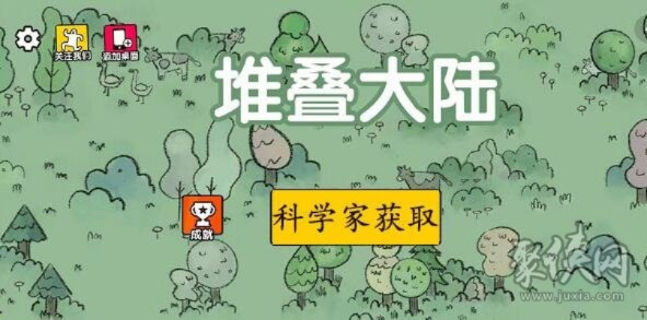 堆叠大陆科学家合成攻略：高效合成方法揭秘
