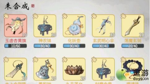 一念逍遥古宝升级攻略：高效优先级推荐！