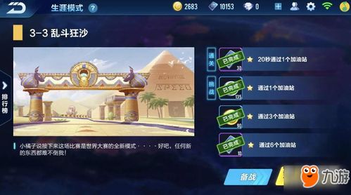 派对之星希雅技能深度解析：实战攻略全揭秘